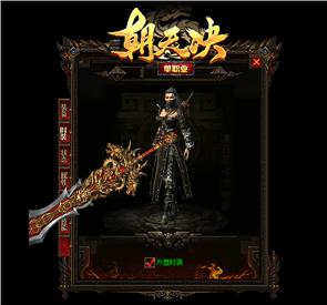 天龙八部私服端改